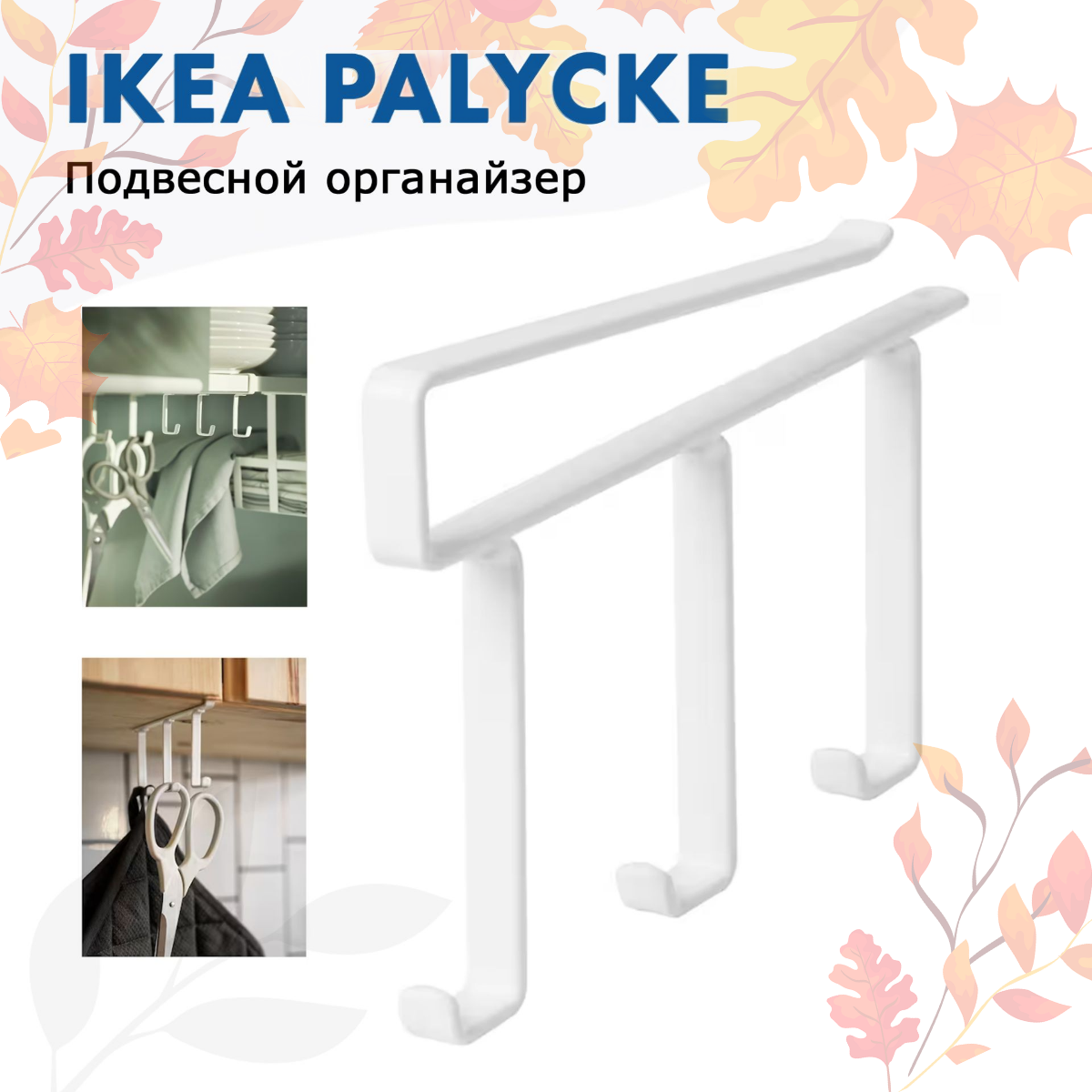 фото Универсальный подвесной органайзер с крючками