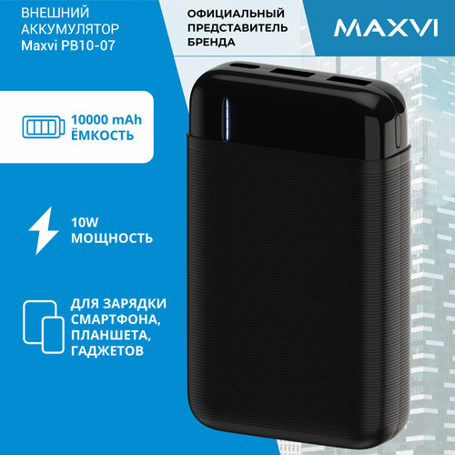Портативный аккумулятор Power Bank Maxvi PB10-07 10000 mАh 1275₽