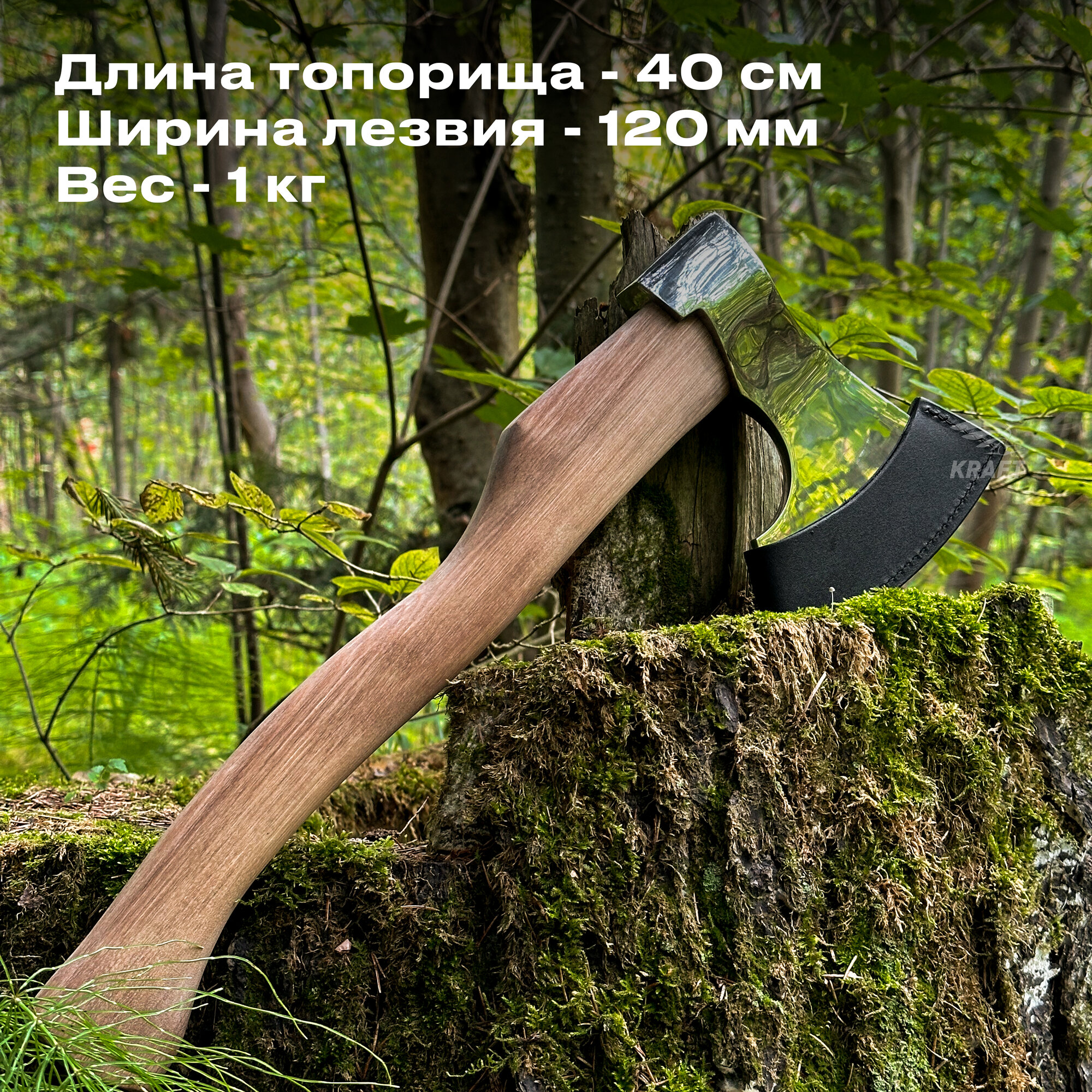 Изображение Топор кованый Викинг-Премиум-CТ из высокопрочной нержавеющей стали марки 40Х13 полированный