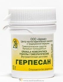 Картинки Гранулы гомеопатические "Герпесан"