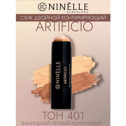 Стик двухцветный для скульптурирования Artificio - 401 720₽