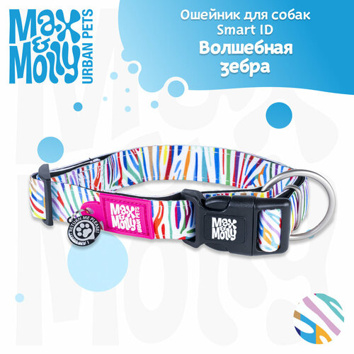 Ошейник для собак Smart ID, размер XS, Волшебная Зебра , Max&Molly