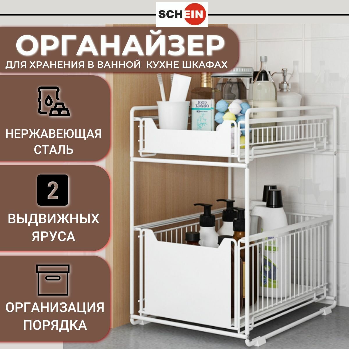 Органайзер для хранения вещей Полка стеллаж выдвижной металлический белый большой для кухни и ванной SCHEIN HD0040WT-L