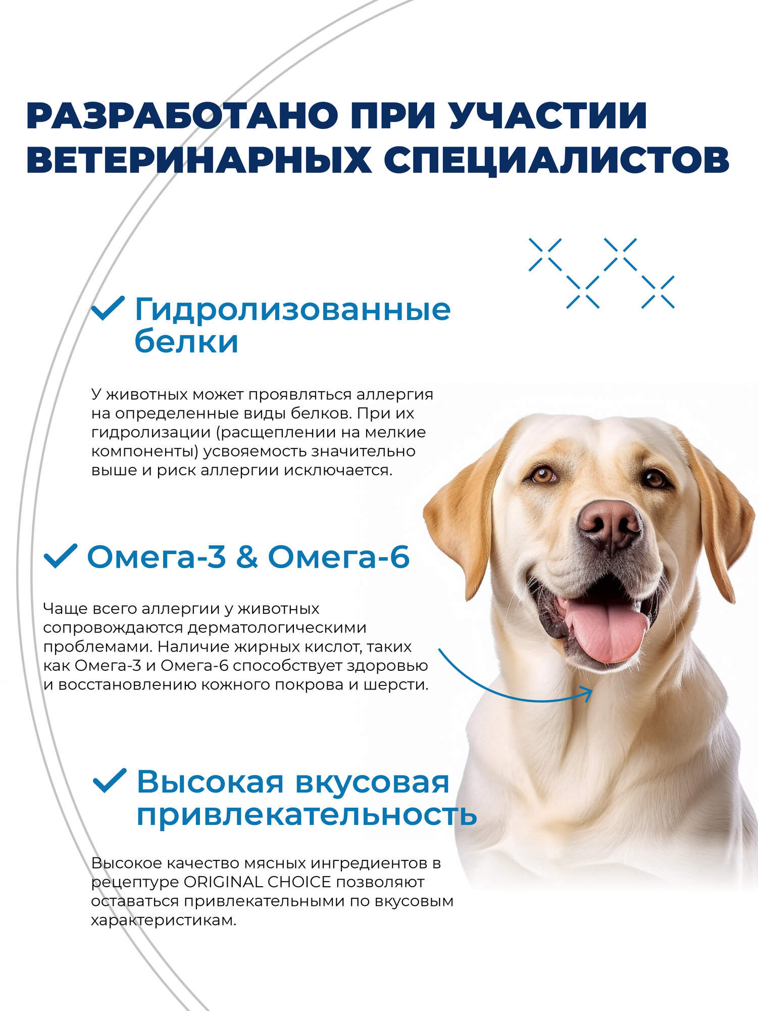 ORIGINAL CHOICE VETDIET Hypoallergenic 340 г ветеринарная диета для собак с пищевой аллергией или непереносимостью — фото 1