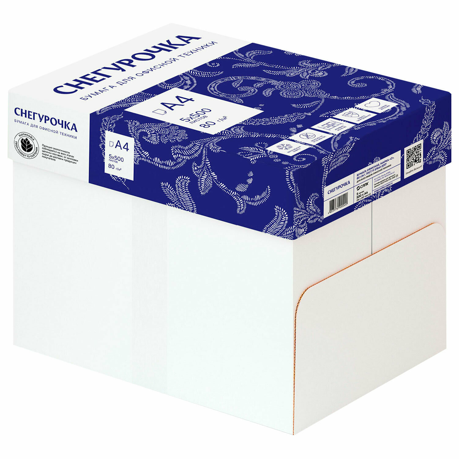 Бумага офисная А4, 80 г/м2, 500 л, марка С, СНЕГУРОЧКА, Россия, 5 пачек в коробке