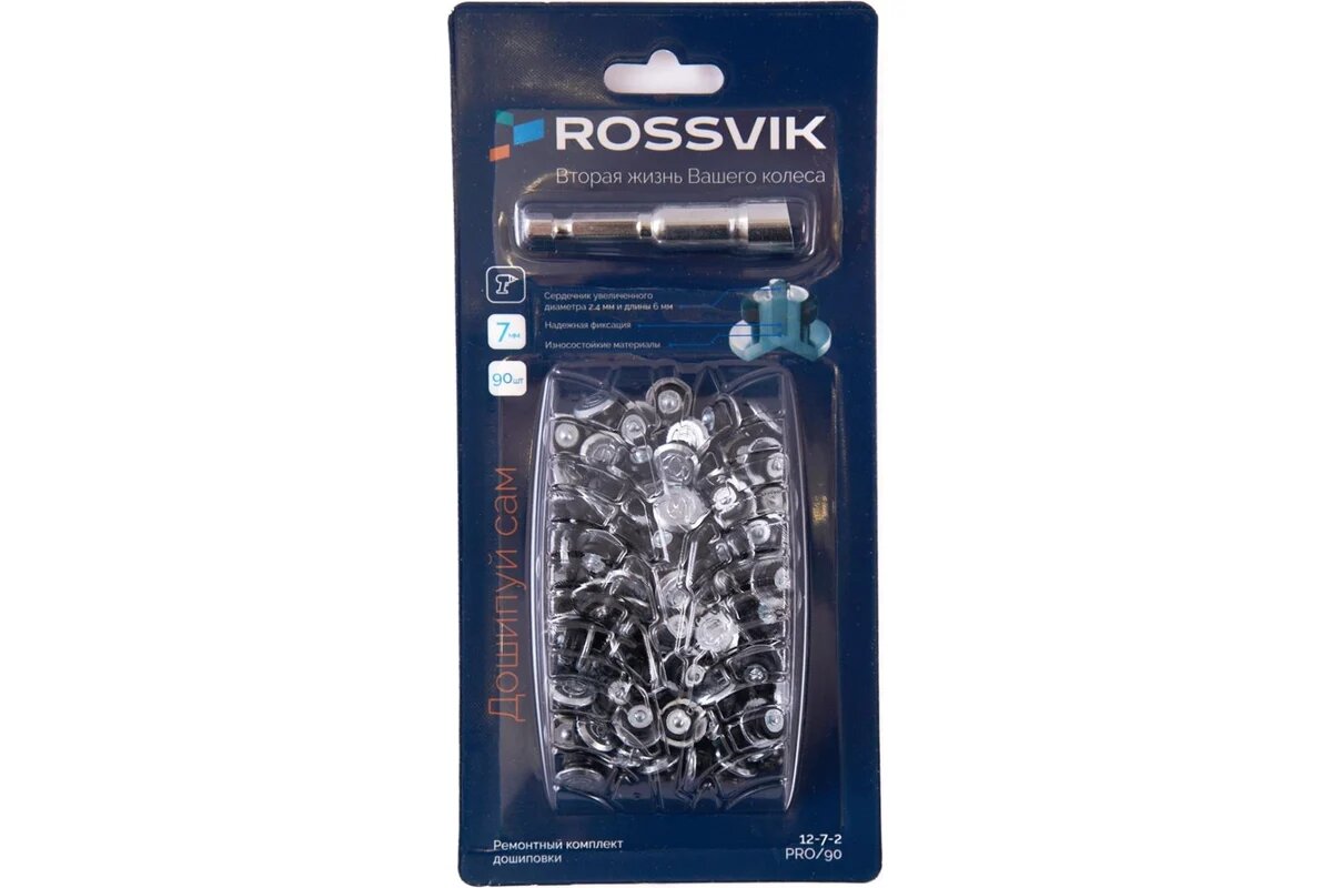 Ремонтный комплект дошиповки Rossvik РКД-7-90 серия PRO блистер 90 шт 12-7-2 PRO 90