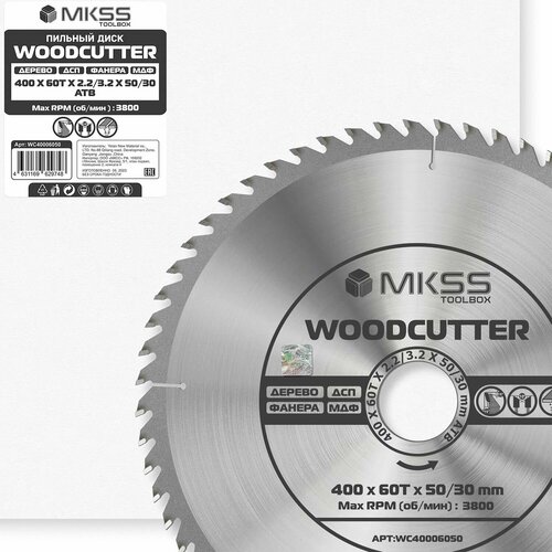 Диск пильный 400х60Тх5030мм Woodcutter по дереву 4849₽