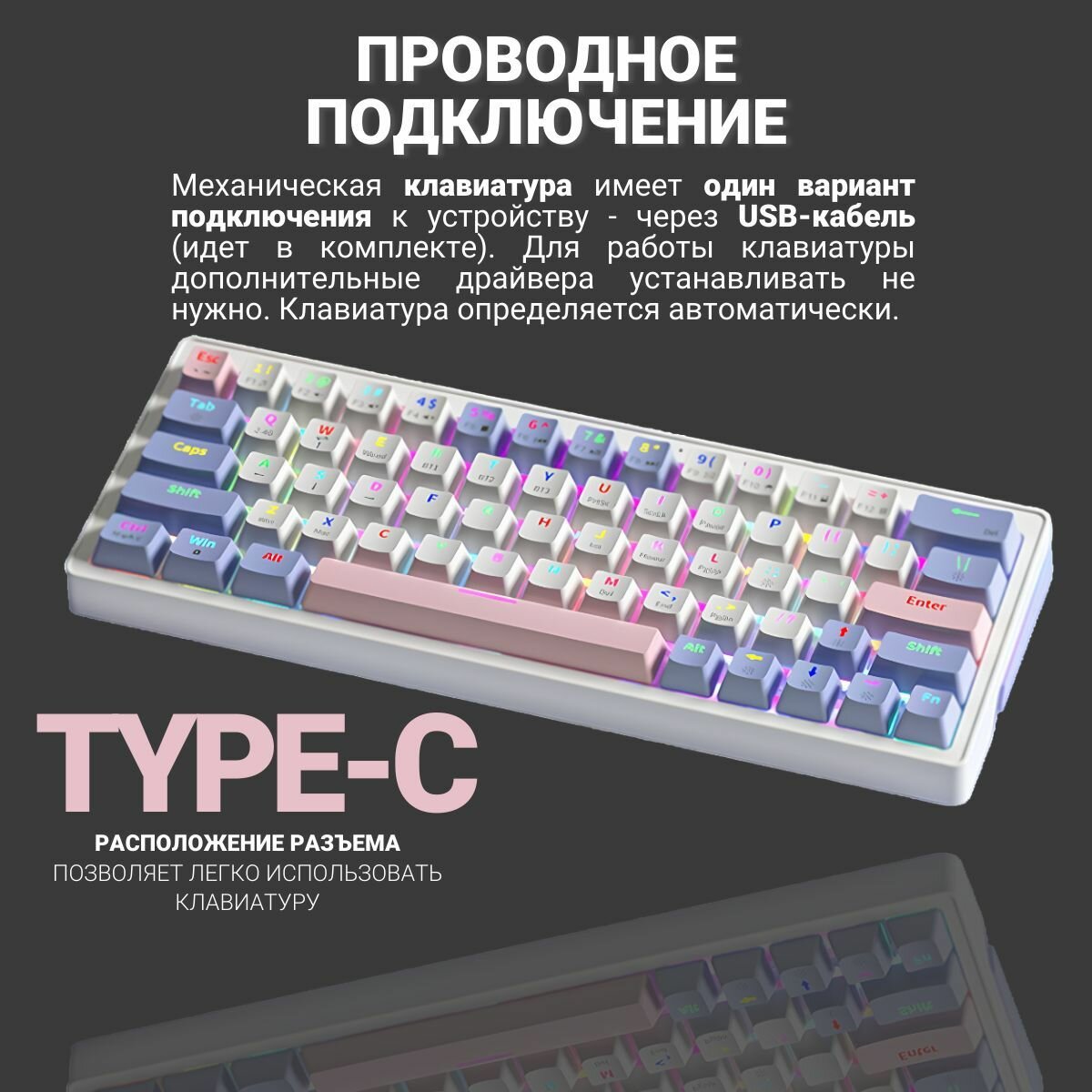 Клавиатура механическая проводная с подсветкой Toxic Ant ZA63, белый фиолетовый розовый — фото 1