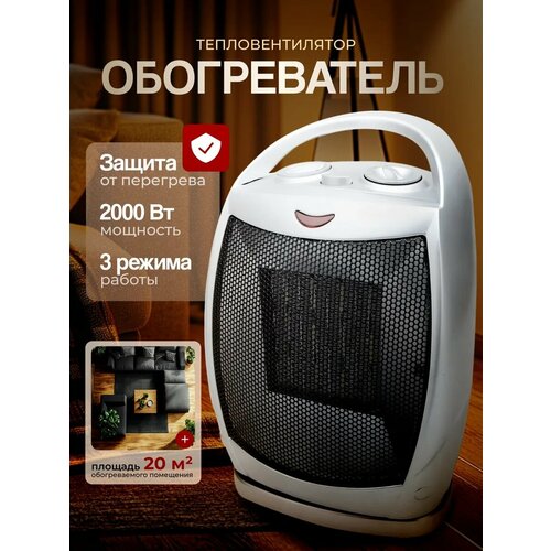 Обогреватель настольный напольныйнагреватель портативныйэлектрический для дома дачиТепловентилятор с индикатором 3499₽