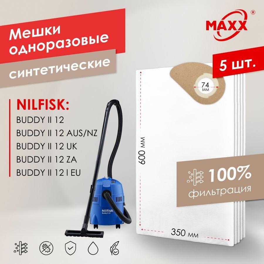 Мешок - пылесборник PRO 5 шт. для пылесосов Nilfisk BUDDY II 12