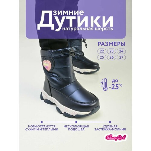 фото Дутики honey girl, размер 23, темно-синий