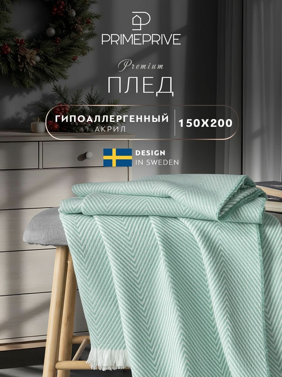PRIME PRIVE Плед теплый, двусторонний "Вестерос" с бахромой, жаккард, акрил, 150х200