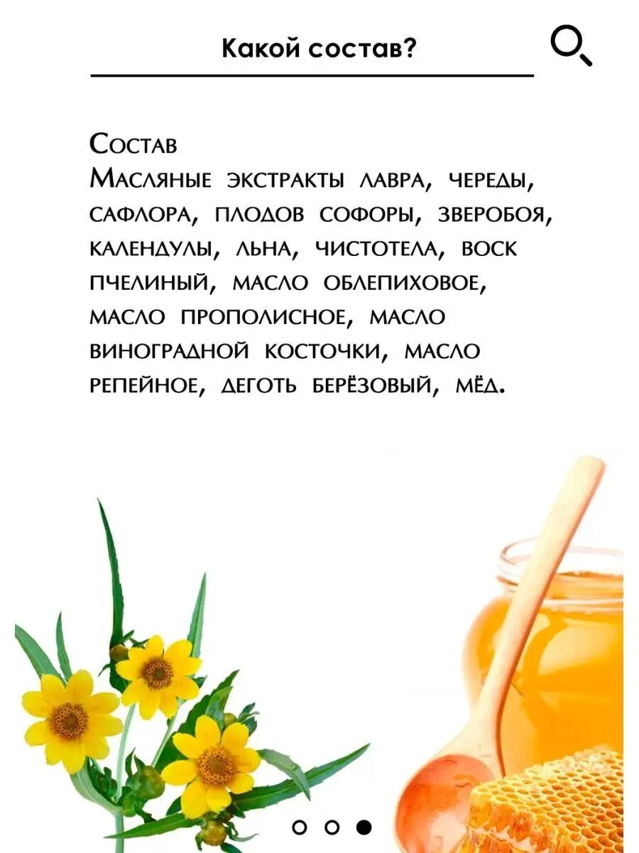 Косметика С Лечебным Эффектом Мазь монастырская От псориаза, дерматита, лишая, 28 мл, Архыз