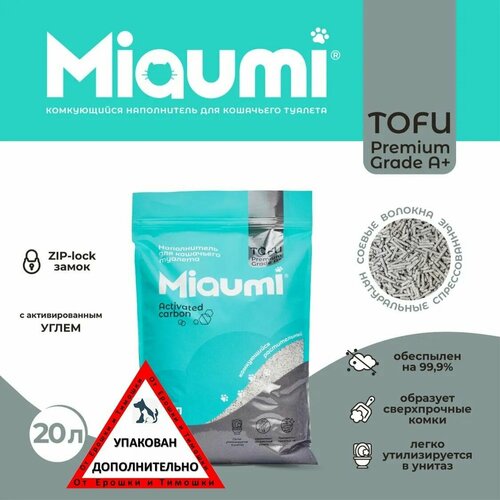 Мяуми Miaumi TOFU Activated Carbon Unscented Комкующийся наполнитель для кошачьего туалета растительный/Тофу, с активированным углем 20л