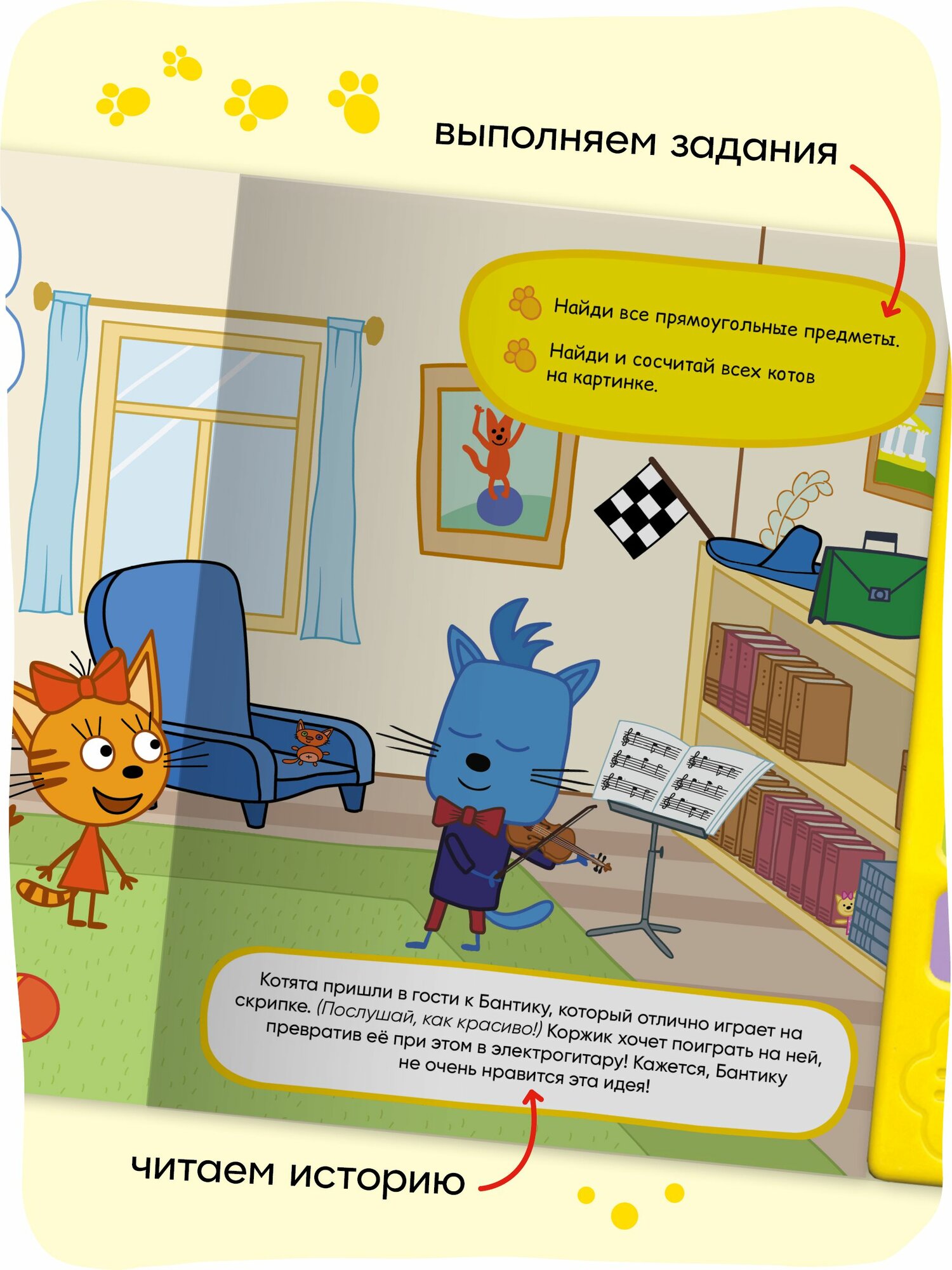 Книжка музыкальная "Три кота" для малышей, Музыкальные инструменты, детская книга с кнопками — фото 1