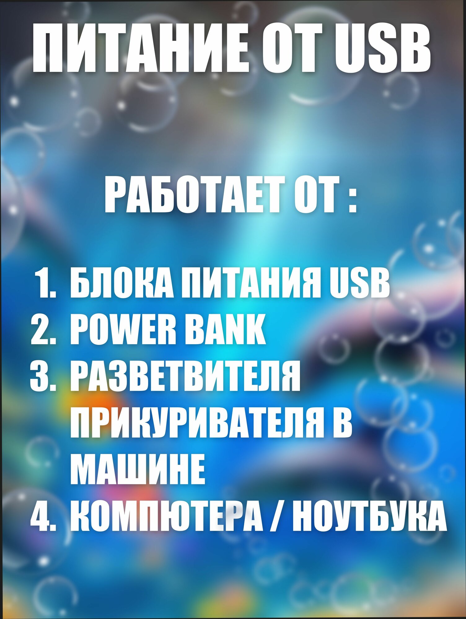 Бесшумный USB компрессор для аквариума 240 л/ч — аэратор + воздух для рыб и живца — фото 1