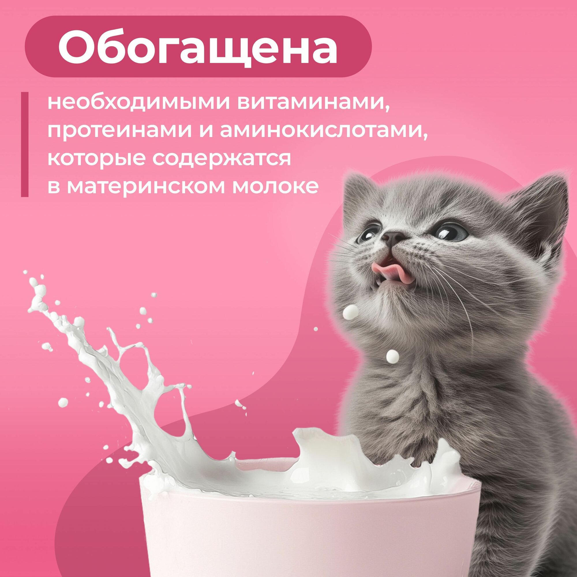Изображение Сухое молоко для котят Lora Kitten Milk 30 гр (1 пауч )