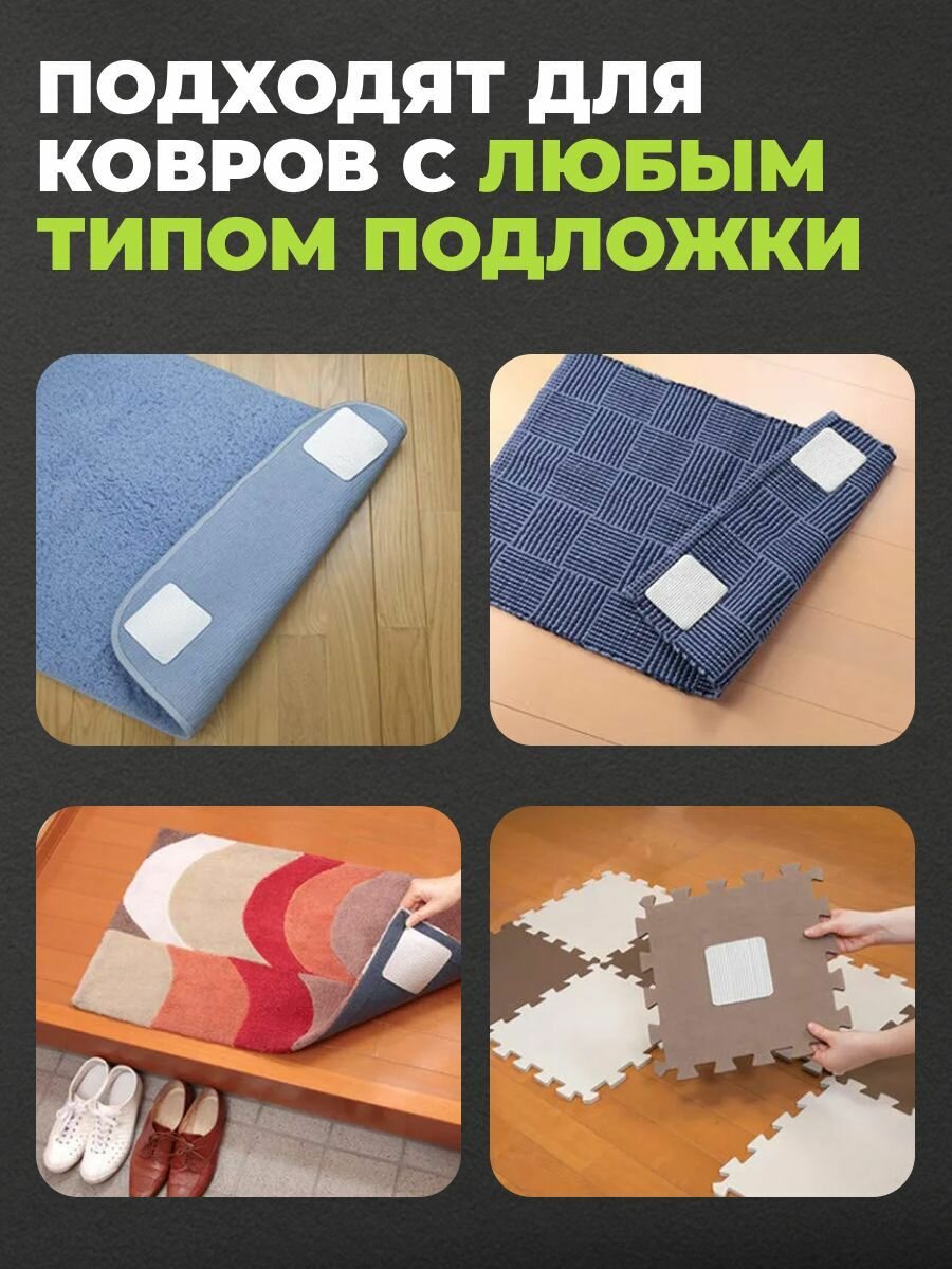 Липучки BIRD HOUSE, для ковра, противоскользящие, силиконовые, 4шт — фото 1