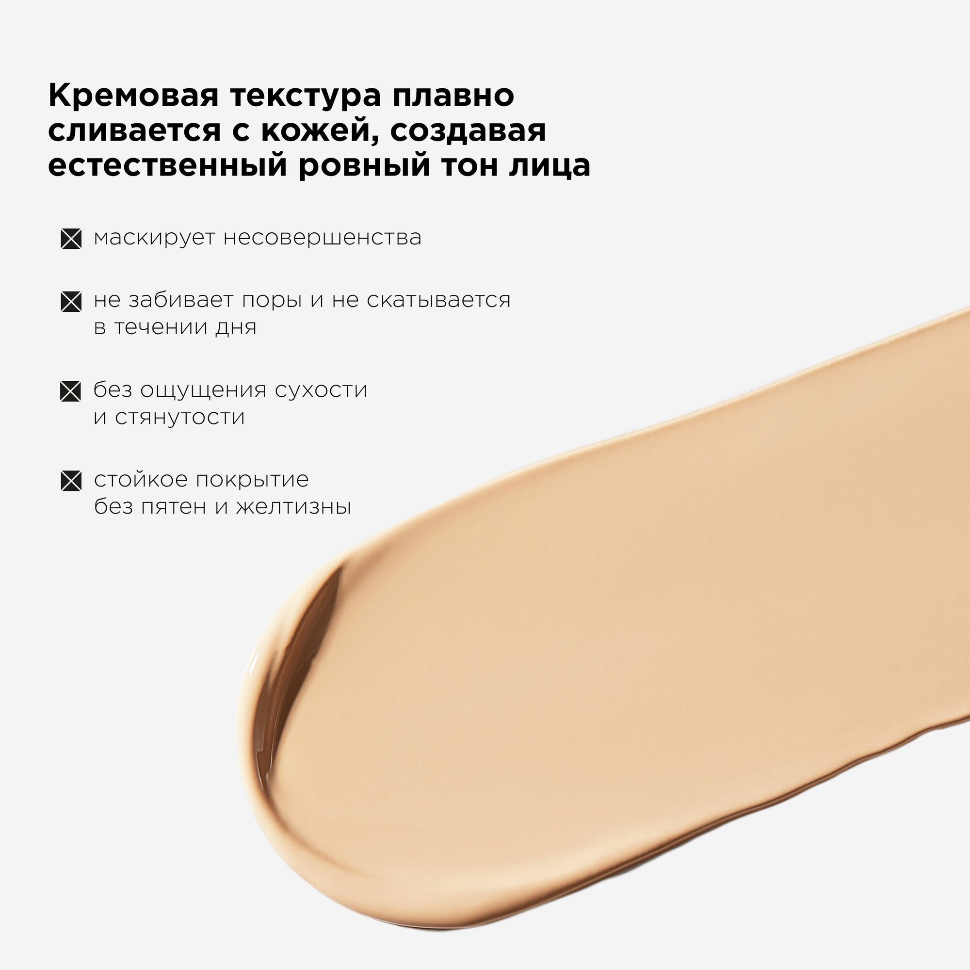 MIXIT Тональный крем для лица. Матирующая декоративная косметика для макияжа MAKE UP, 03 — фото 1