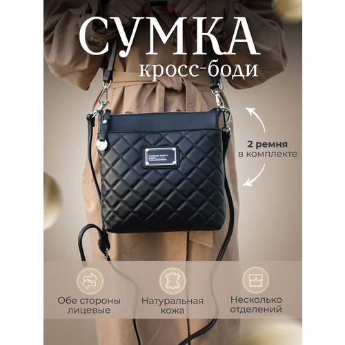 Сумка кросс-боди BAG irafrail, фактура матовая, гладкая, черный