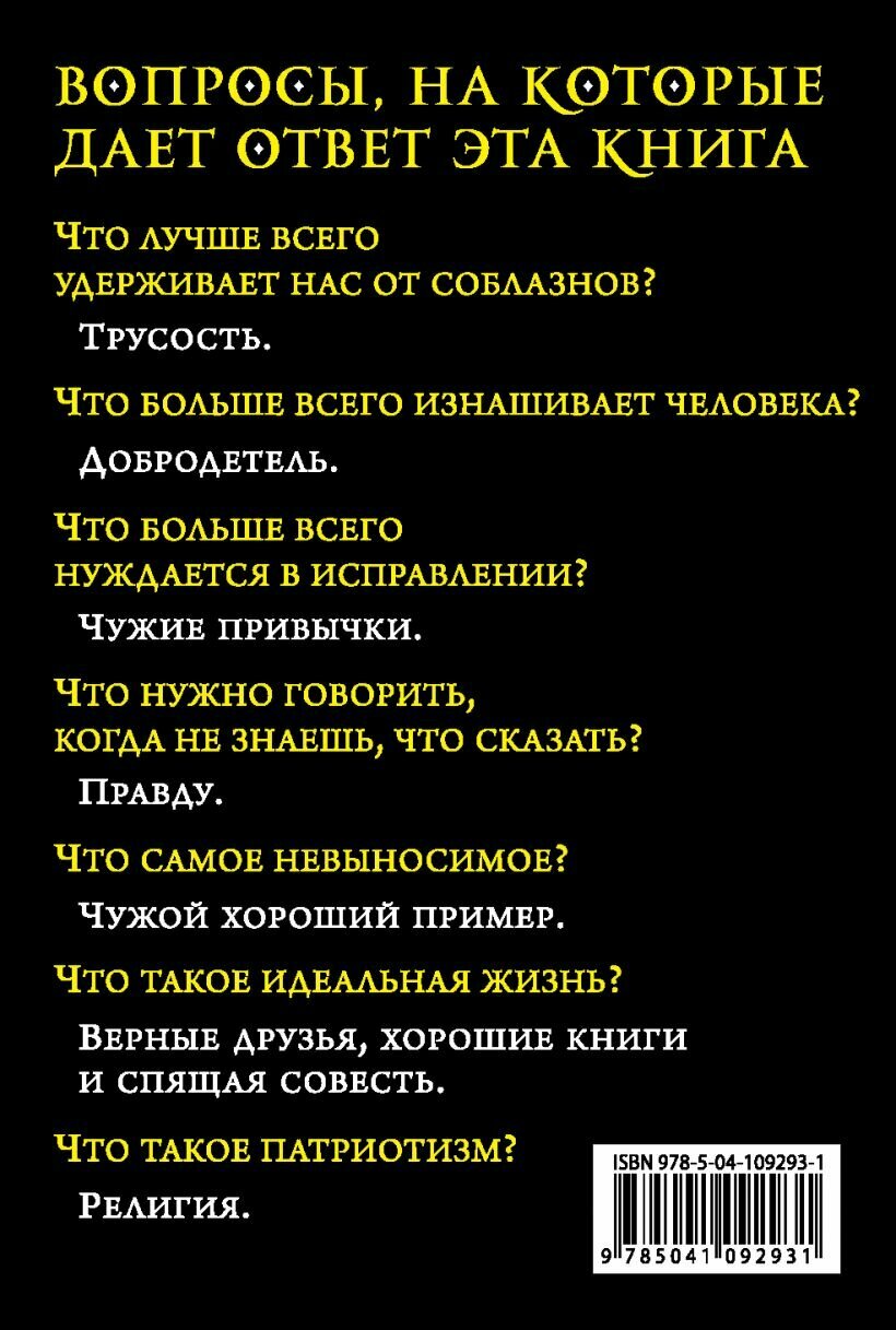 Никогда не спорьте с идиотами! — фото 1