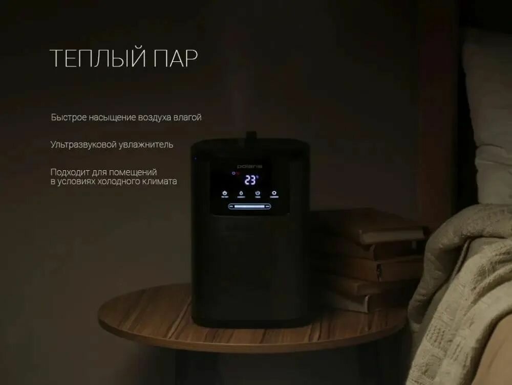 Увлажнитель воздуха POLARIS , серый - фото №2