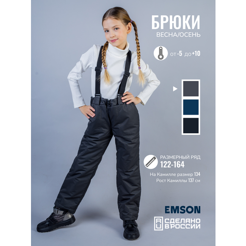 фото Брюки утеплённые emson размер 128, , серый