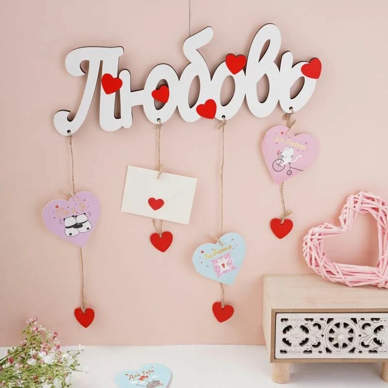 Декорация "Люблю", With Love.