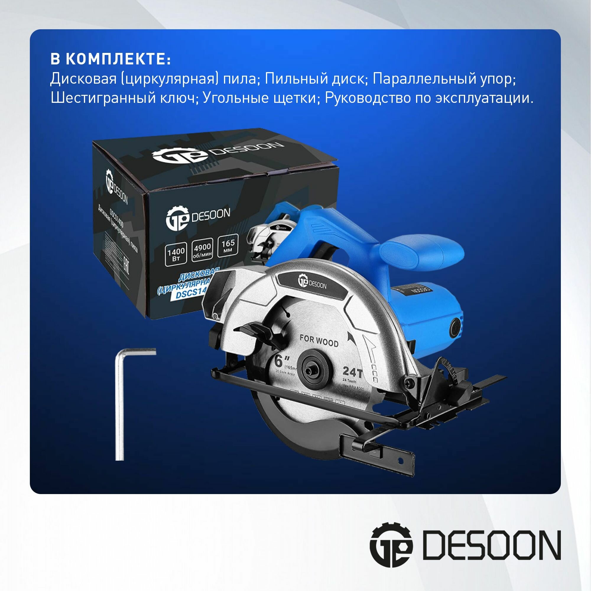 Пилы Дисковые Циркулярные Аккумуляторные Дисковая пила DEKO DSCS1400, наклонный рез, 165 мм, 4900 оборотов
