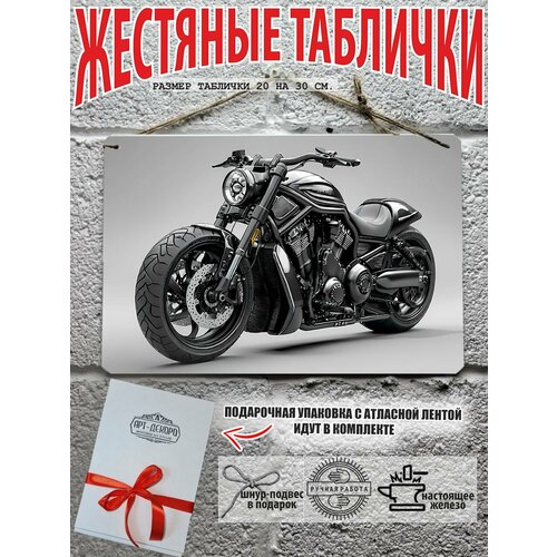 Подарки для мужчин, мотоцикл постер на стену 20x30, шнур-подвес в подарок Арт Декоро