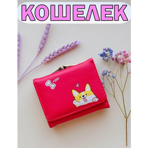 фото Кошелек , красный getwallet