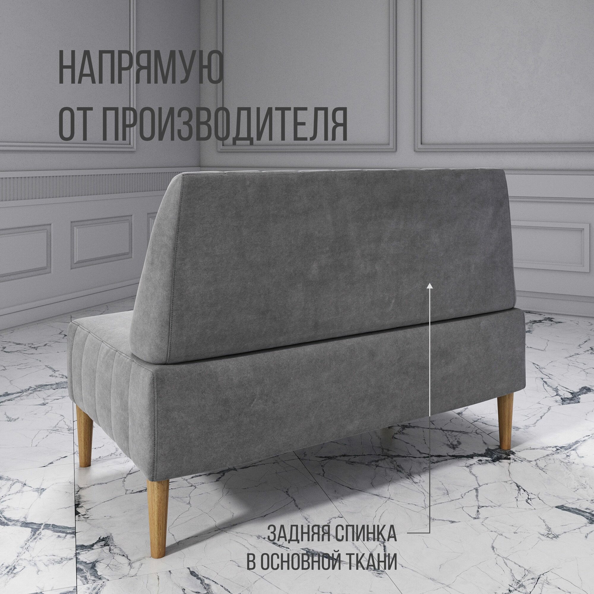 Диван двухместный MVM Комфорт 90 см, прямой, серый, велюр, не раскладной, опоры — фото 1