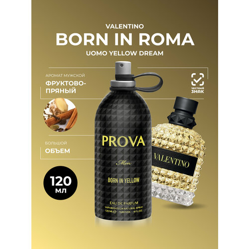 Духи PROVA Born in roma Valentino, мужские стойкие, объемом 120 мл