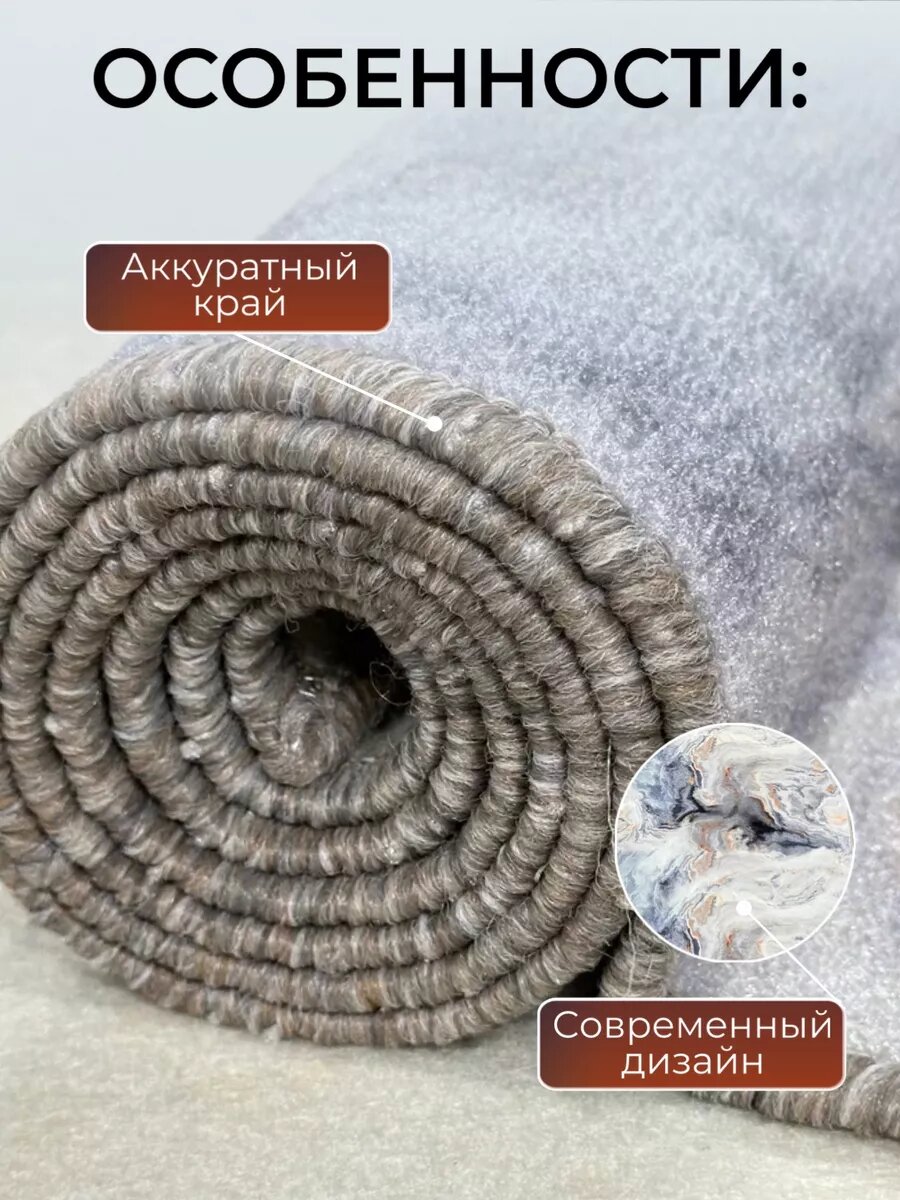 Ковер 250х300 с ворсом комнатный в спальню, гостиную, прихожую — фото 1