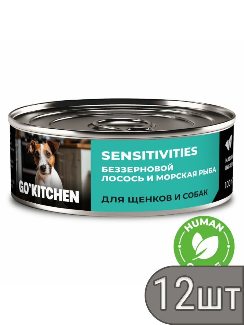 Go`Kitchen Набор 12 шт Корм консервированный полнорационный беззерновой для щенков и собак с чувствительным пищеварением с лососем и морской рыбой, 0.1кг 1.2 кг