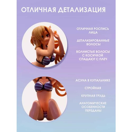 Фигурка Аниме Асуна подставка под телефон