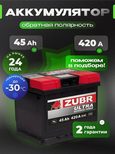 Изображение товара Аккумулятор автомобильный 45 Ач 420 А обратная полярность