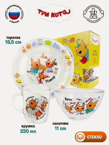 Изображение товара Набор детской посуды ND Play / Три кота, Профессии (3 предмета, подарочная упаковка) спец-серия, стекло