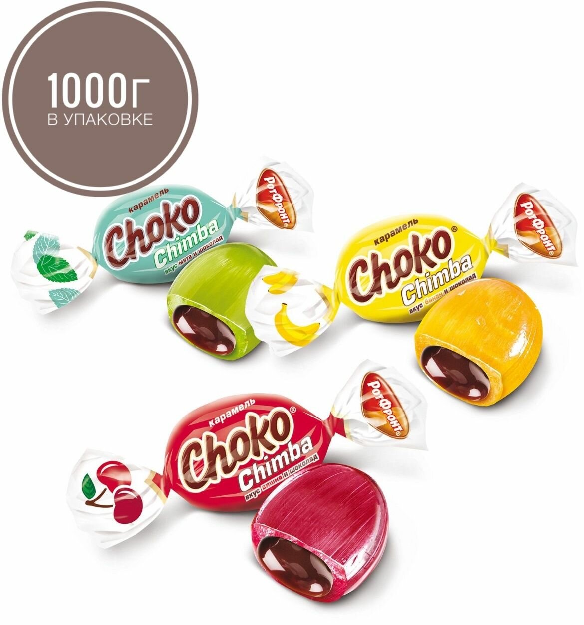 Карамель "Choko Chimba" микс вкусов и шоколада 1000г (Рот Фронт)