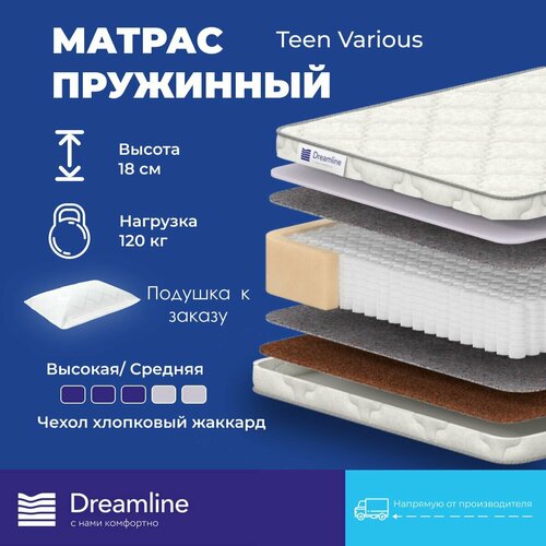 фото Матрас dreamline teen various 180х200