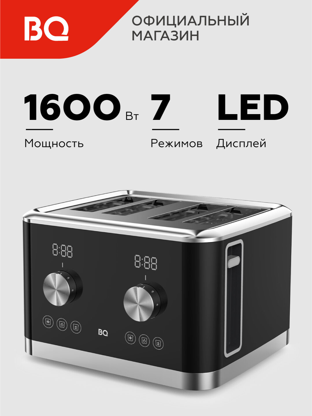 Тостер BQ T4000 Premium с LED дисплеем и сенсорной панелью, мощность 1600 Вт