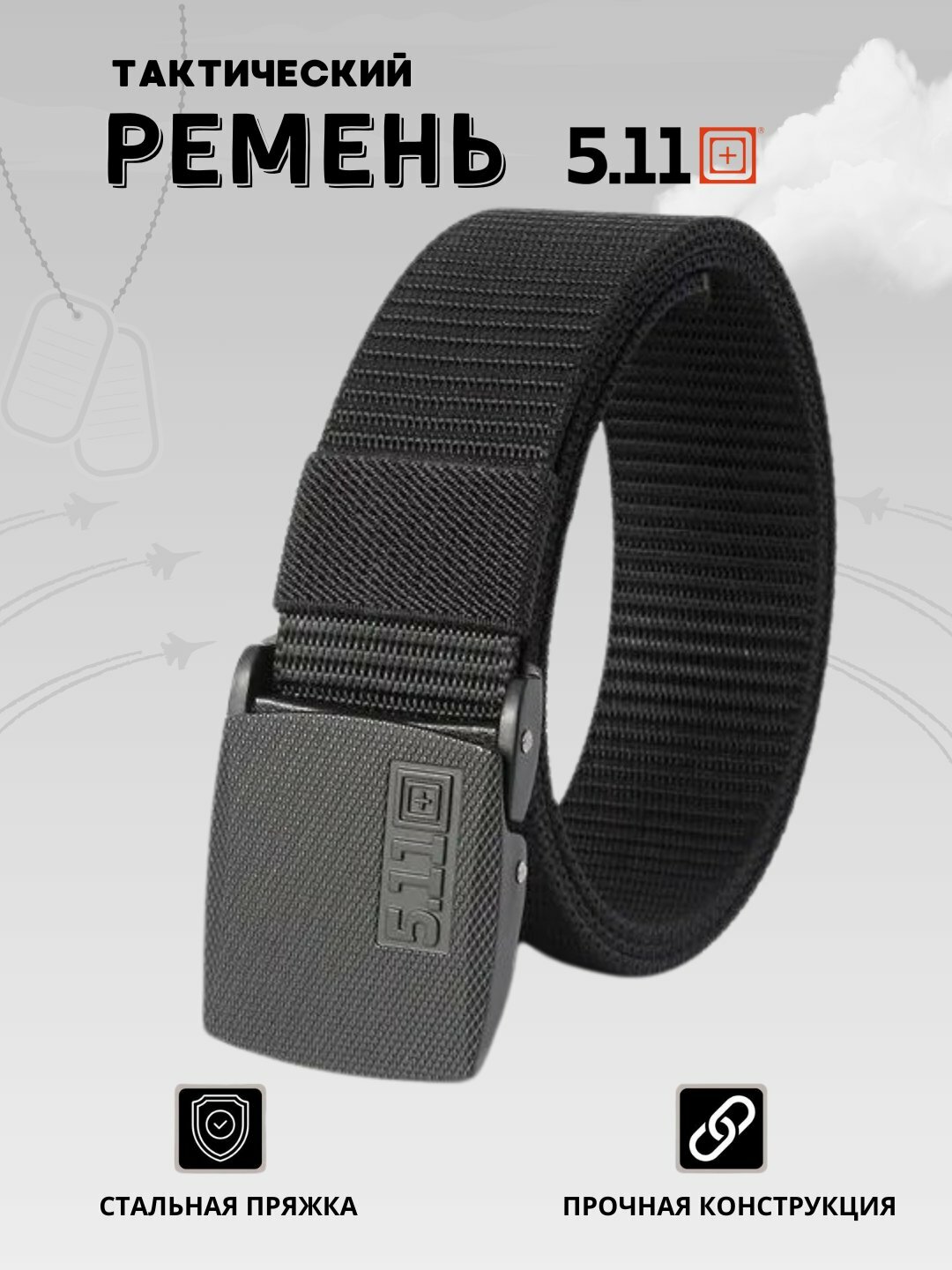 Ремень  для взрослых и детей, размер 125, black/navy