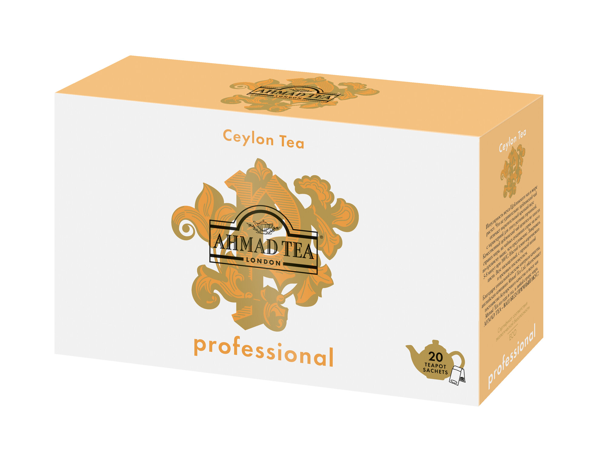 Чай "Ahmad Tea","Professional", Цейлонский ОП, черный, листовой, пакет. для чайников, 20х5г