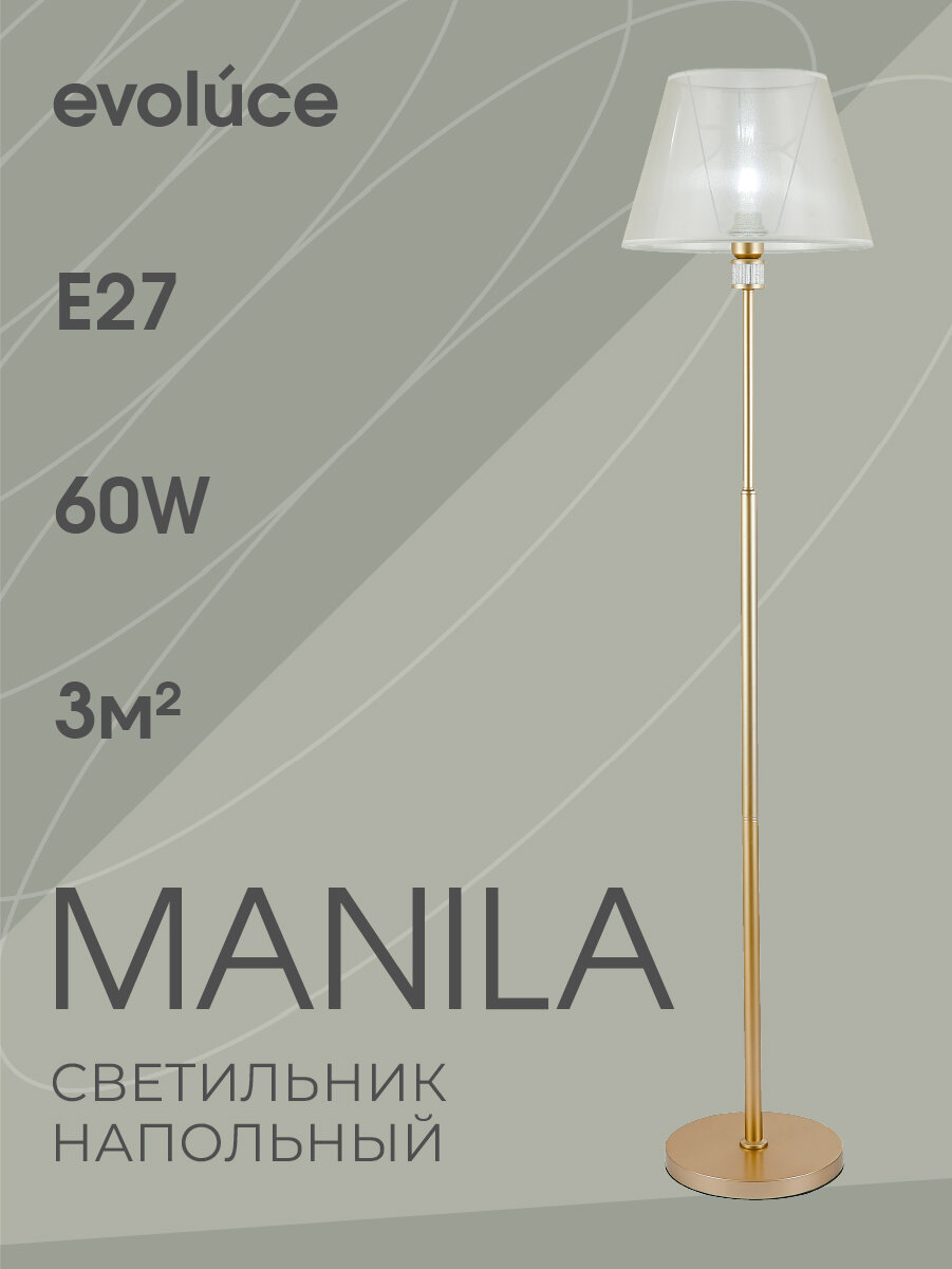 Светильник напольный Evoluce SLE107505-01 Золотистый/Шампань E27 1*60W