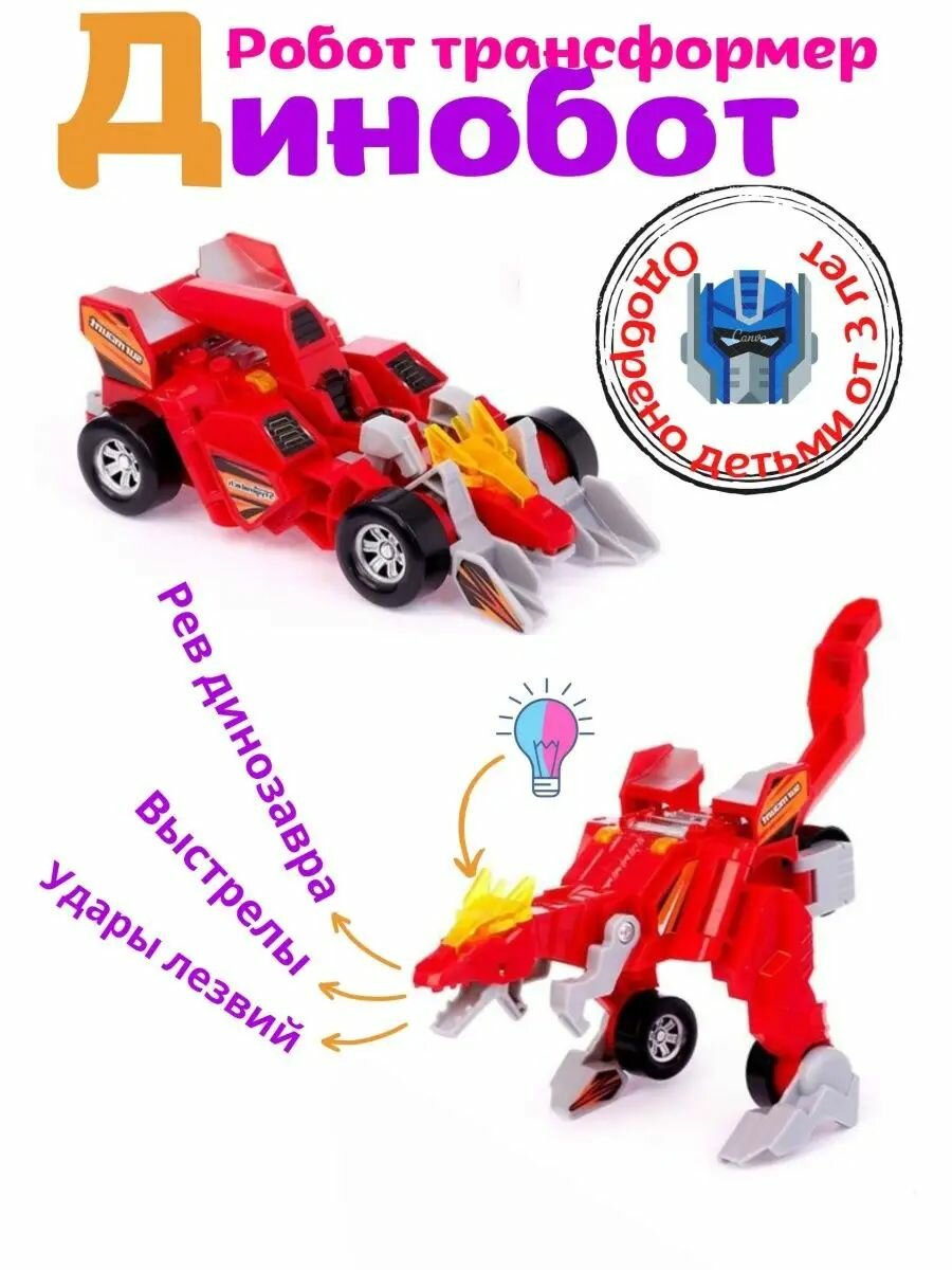 Трансформер