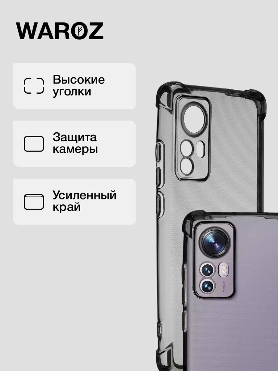 Чехол для Xiaomi 12, Xiaomi 12X прозрачный противоударный — фото 1