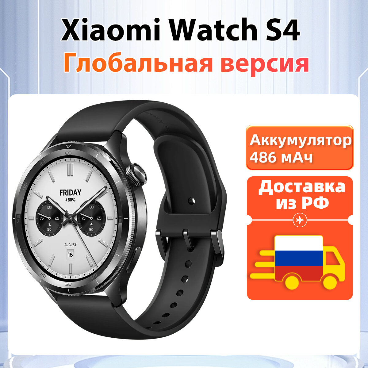 [Доставка из РФ] Xiaomi Watch S4 1,43' AMOLED дисплей глобальная версия Bluetooth 5.3 Аккумулятор 486мАч