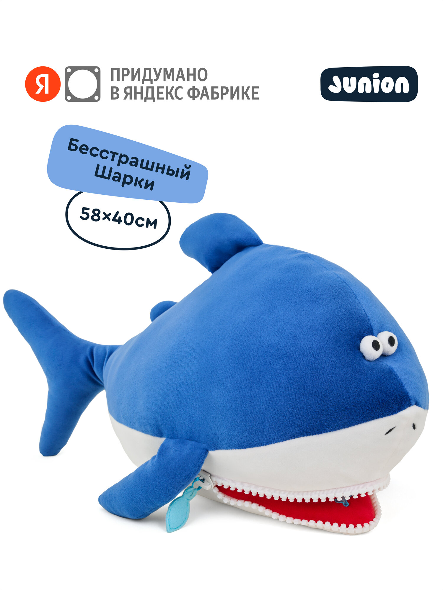 Мягкая плюшевая игрушка Акула Шарки из Плюшвиля, Junion, 58х40, цвет синий