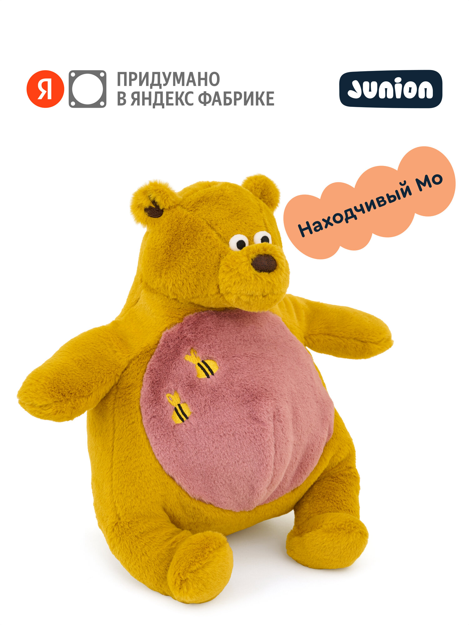 Мягкая плюшевая игрушка Медвежонок Мо из Плюшвиля, Junion, 58х40, цвет жёлтый