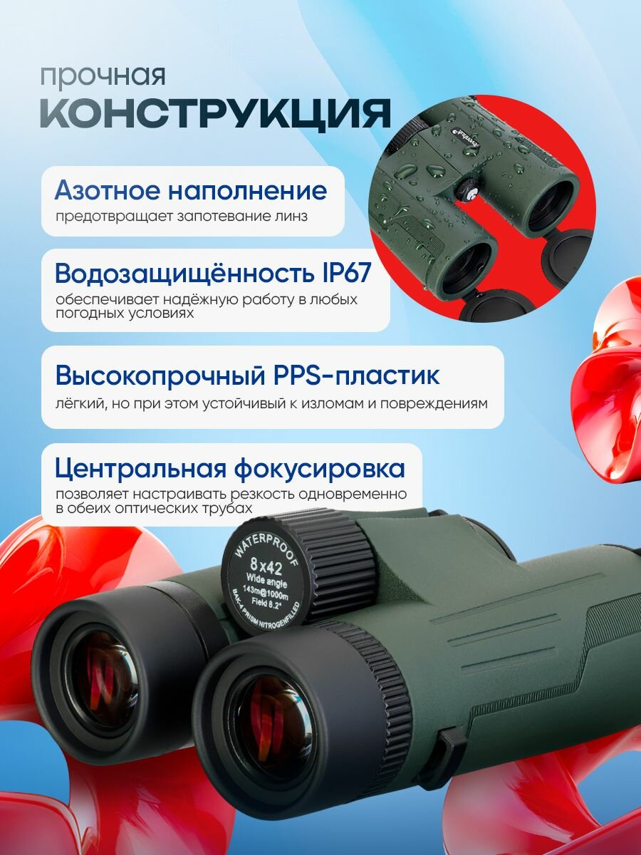 Бинокль туристический Levenhuk New Karma PRO ED 8x42 — фото 1